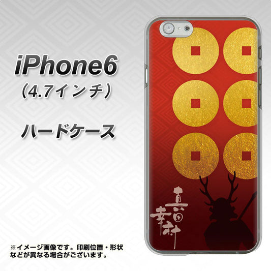 iPhone6 高画質仕上げ 背面印刷 ハードケース【AB802 真田幸村 シルエットと家紋】