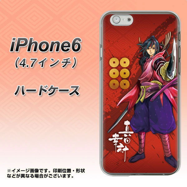 iPhone6 高画質仕上げ 背面印刷 ハードケース【AB807 真田幸村 イラストと家紋】