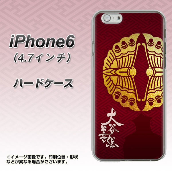 iPhone6 高画質仕上げ 背面印刷 ハードケース【AB811 大谷吉継シルエットと家紋】