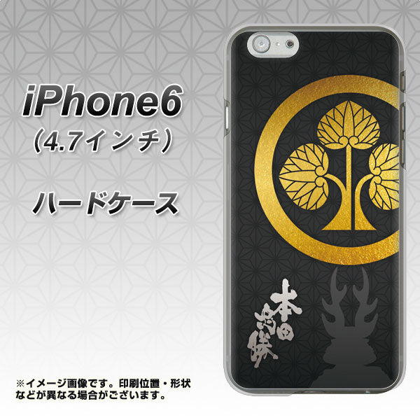 iPhone6 高画質仕上げ 背面印刷 ハードケース【AB814 本多忠勝 シルエットと家紋】