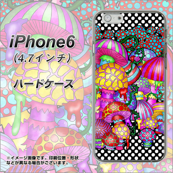iPhone6 高画質仕上げ 背面印刷 ハードケース【AG807 きのこ（黒）】
