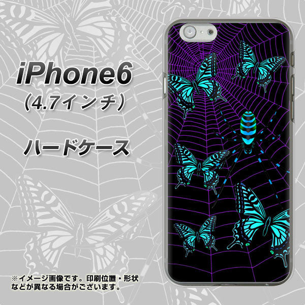 iPhone6 高画質仕上げ 背面印刷 ハードケース【AG830 蜘蛛の巣に舞う蝶（青）】