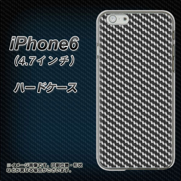 iPhone6 高画質仕上げ 背面印刷 ハードケース【EK877 ブラックカーボン】