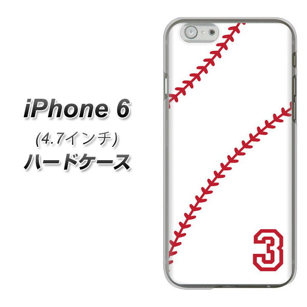 iPhone6 高画質仕上げ 背面印刷 ハードケース【IB923  baseball_ボール】