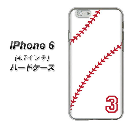 iPhone6 高画質仕上げ 背面印刷 ハードケース【IB923  baseball_ボール】