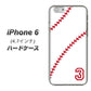 iPhone6 高画質仕上げ 背面印刷 ハードケース【IB923  baseball_ボール】