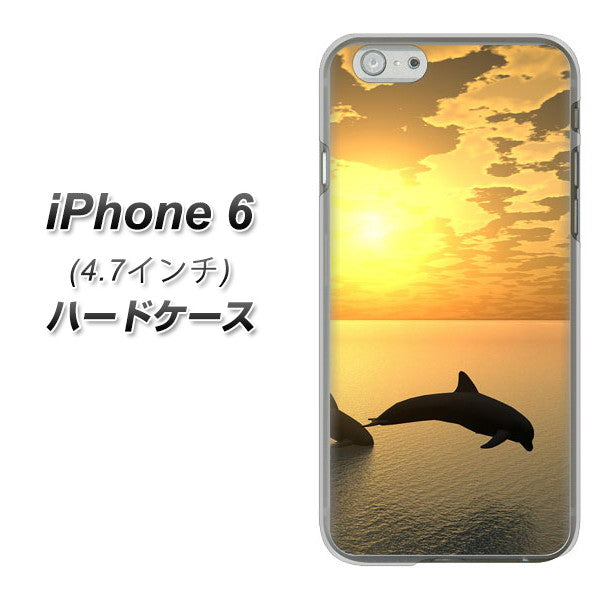 iPhone6 高画質仕上げ 背面印刷 ハードケース【VA845 夕暮れのドルフィン】