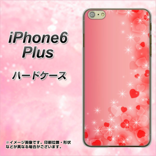 iPhone6 PLUS 高画質仕上げ 背面印刷 ハードケース【003 ハート色の夢】