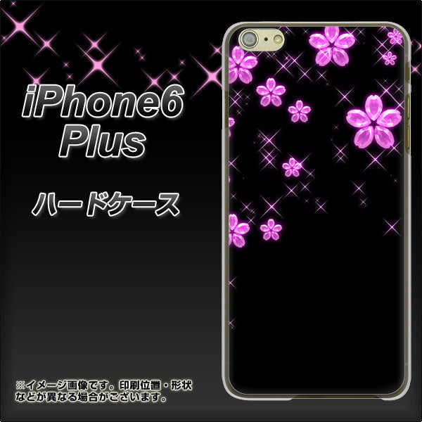 iPhone6 PLUS 高画質仕上げ 背面印刷 ハードケース【019 桜クリスタル】