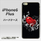 iPhone6 PLUS 高画質仕上げ 背面印刷 ハードケース【032 クリスタルハート】