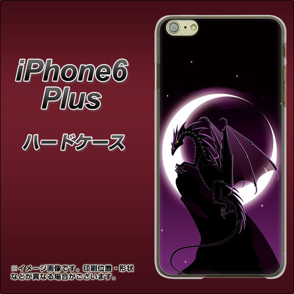 iPhone6 PLUS 高画質仕上げ 背面印刷 ハードケース【037 三日月とドラゴン】