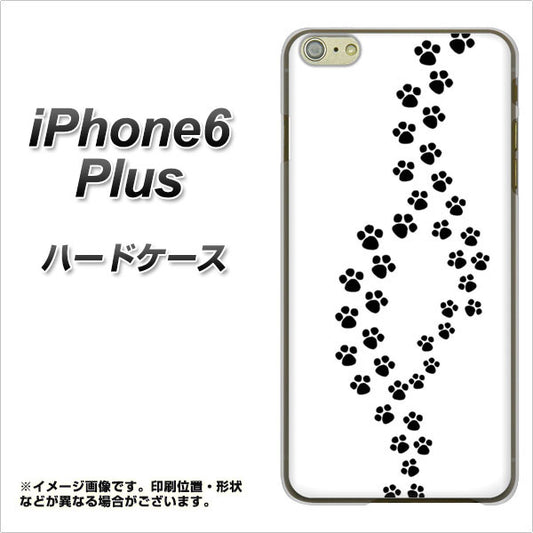 iPhone6 PLUS 高画質仕上げ 背面印刷 ハードケース【066 あしあと】