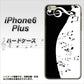 iPhone6 PLUS 高画質仕上げ 背面印刷 ハードケース【114 モノトーンのリズム】