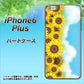 iPhone6 PLUS 高画質仕上げ 背面印刷 ハードケース【148 ひまわり畑】