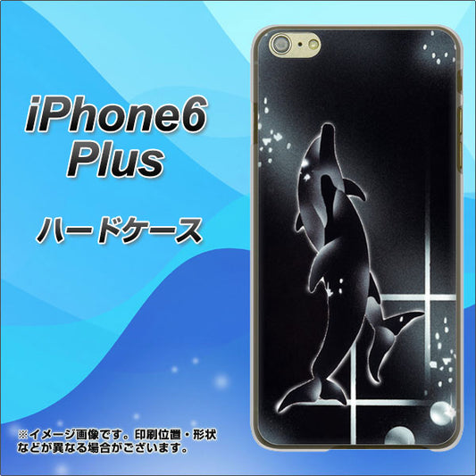 iPhone6 PLUS 高画質仕上げ 背面印刷 ハードケース【158 ブラックドルフィン】