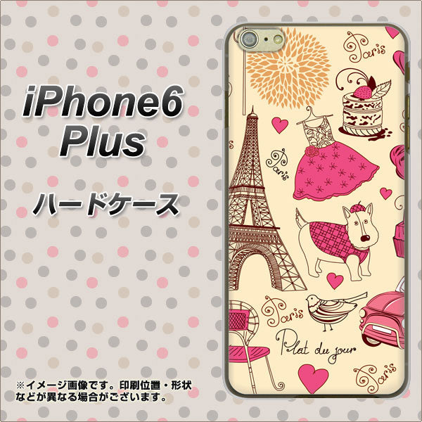 iPhone6 PLUS 高画質仕上げ 背面印刷 ハードケース【265 パリの街】