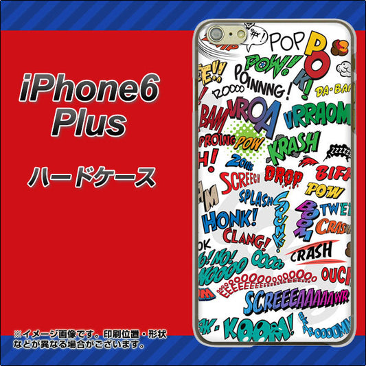 iPhone6 PLUS 高画質仕上げ 背面印刷 ハードケース【271 アメリカン キャッチコピー】