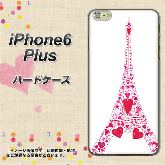iPhone6 PLUS 高画質仕上げ 背面印刷 ハードケース【294 ハート色の塔】