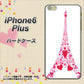 iPhone6 PLUS 高画質仕上げ 背面印刷 ハードケース【294 ハート色の塔】