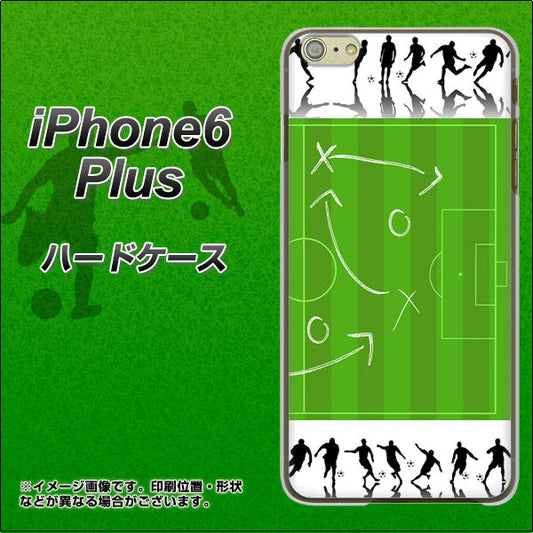iPhone6 PLUS 高画質仕上げ 背面印刷 ハードケース【304 サッカー戦略ボード】