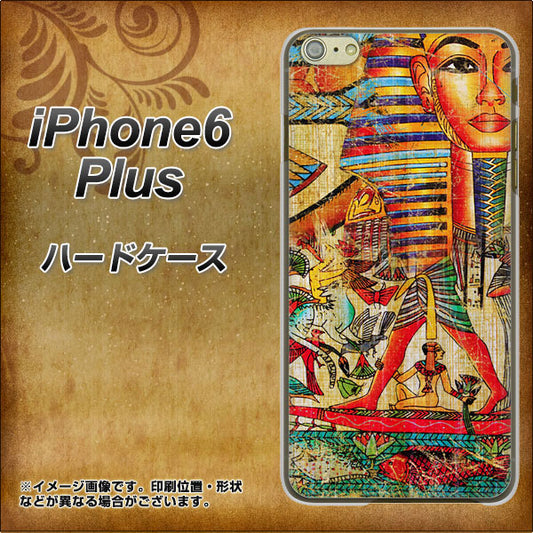 iPhone6 PLUS 高画質仕上げ 背面印刷 ハードケース【329 ナイル ツタンカーメン】