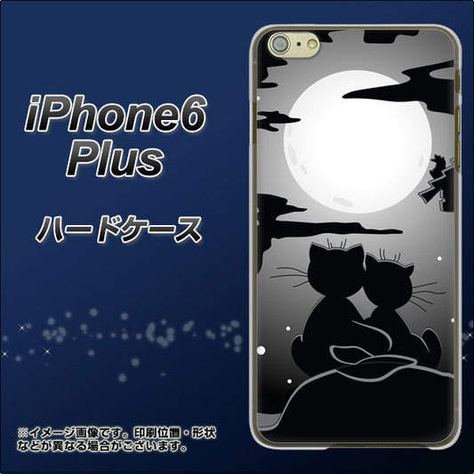 iPhone6 PLUS 高画質仕上げ 背面印刷 ハードケース【342 月夜の二人】