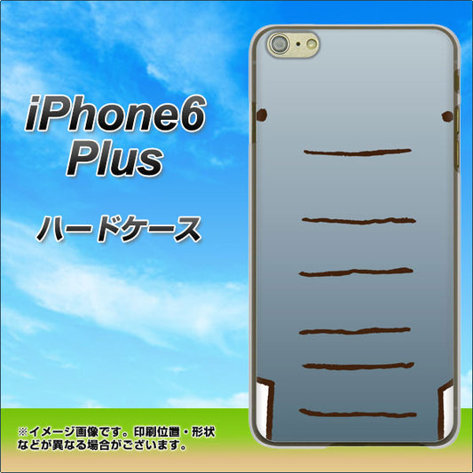 iPhone6 PLUS 高画質仕上げ 背面印刷 ハードケース【345 ぞう】