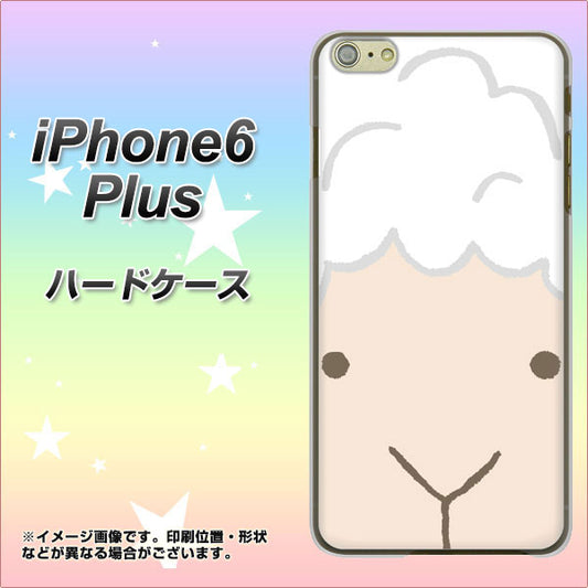 iPhone6 PLUS 高画質仕上げ 背面印刷 ハードケース【346 ひつじ】