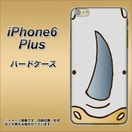 iPhone6 PLUS 高画質仕上げ 背面印刷 ハードケース【350 さい】