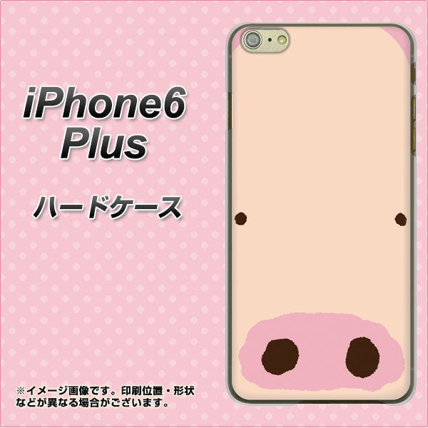 iPhone6 PLUS 高画質仕上げ 背面印刷 ハードケース【353 ぶた】