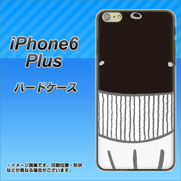 iPhone6 PLUS 高画質仕上げ 背面印刷 ハードケース【355 くじら】
