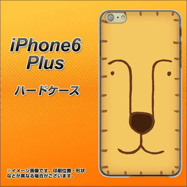 iPhone6 PLUS 高画質仕上げ 背面印刷 ハードケース【356 らいおん】