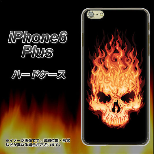iPhone6 PLUS 高画質仕上げ 背面印刷 ハードケース【364 ドクロの怒り】