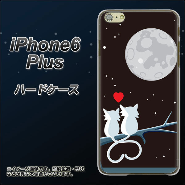 iPhone6 PLUS 高画質仕上げ 背面印刷 ハードケース【376 恋するしっぽ】