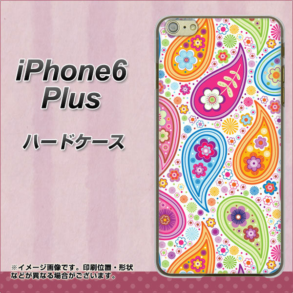 iPhone6 PLUS 高画質仕上げ 背面印刷 ハードケース【378 カラフルペイズリー】