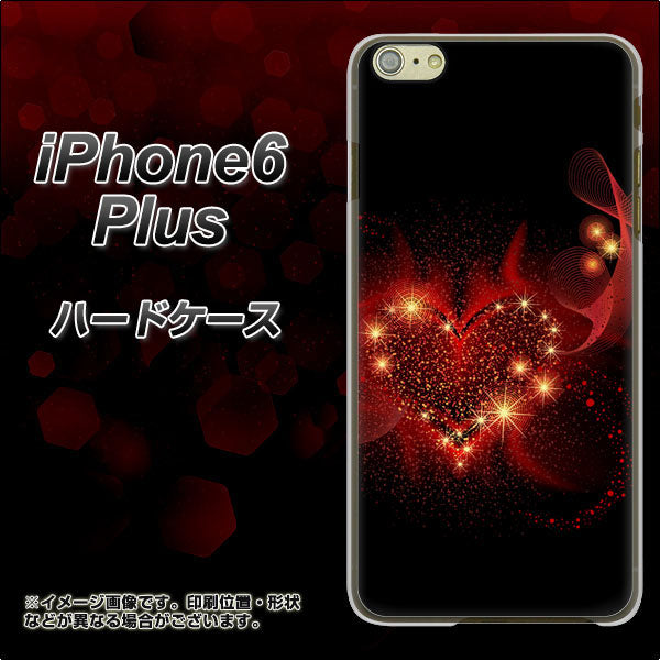 iPhone6 PLUS 高画質仕上げ 背面印刷 ハードケース【382 ハートの創生】