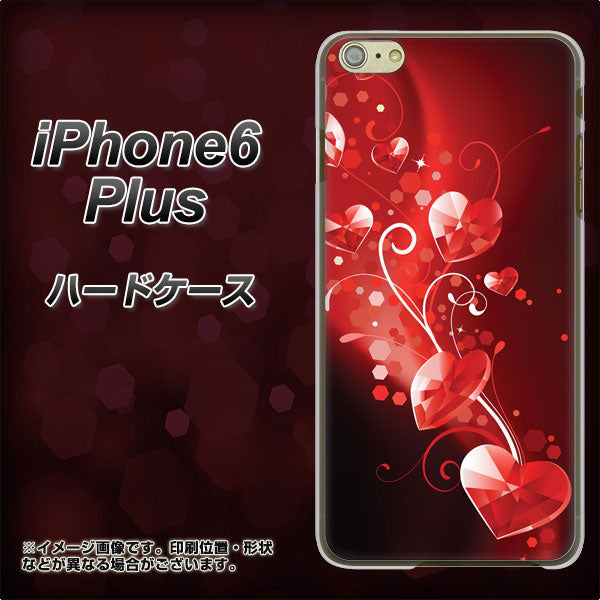 iPhone6 PLUS 高画質仕上げ 背面印刷 ハードケース【385 クリスタルな恋】