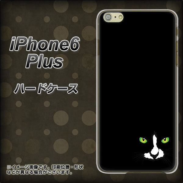 iPhone6 PLUS 高画質仕上げ 背面印刷 ハードケース【398 黒ネコ】