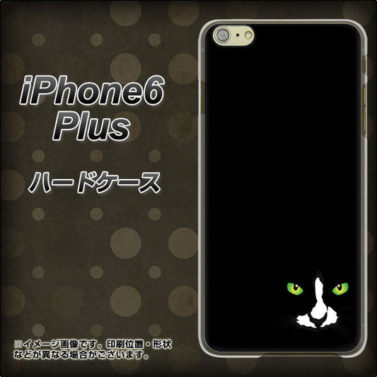 iPhone6 PLUS 高画質仕上げ 背面印刷 ハードケース【398 黒ネコ】