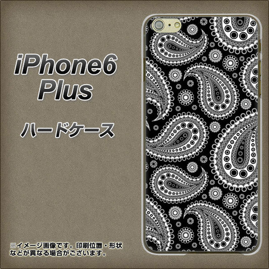 iPhone6 PLUS 高画質仕上げ 背面印刷 ハードケース【421 ベイズリー】