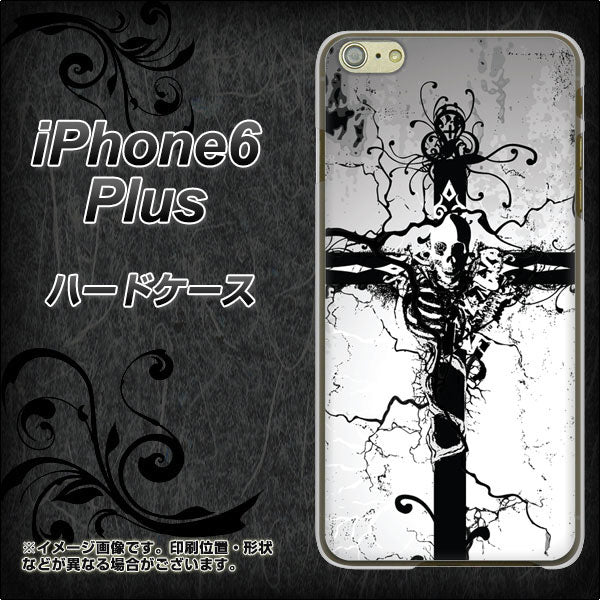 iPhone6 PLUS 高画質仕上げ 背面印刷 ハードケース【432 張付の骸】