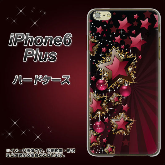 iPhone6 PLUS 高画質仕上げ 背面印刷 ハードケース【434 星の壁】