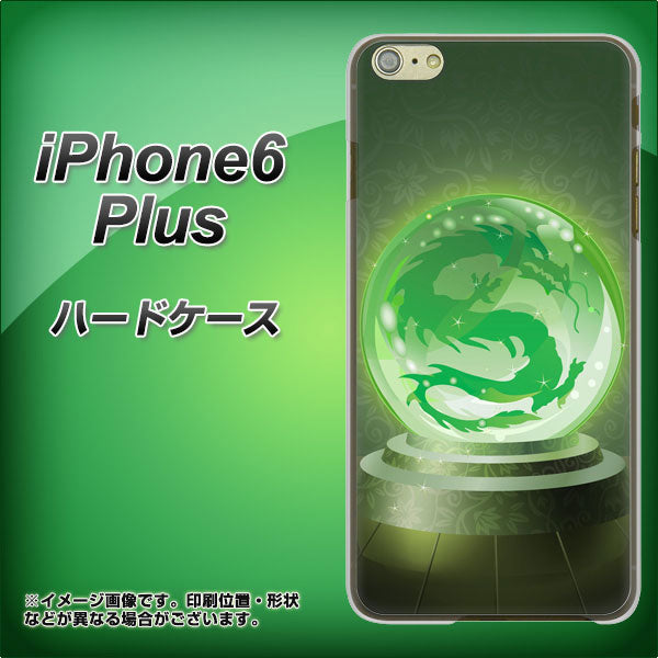 iPhone6 PLUS 高画質仕上げ 背面印刷 ハードケース【439 水晶に浮かぶ龍】