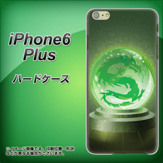 iPhone6 PLUS 高画質仕上げ 背面印刷 ハードケース【439 水晶に浮かぶ龍】