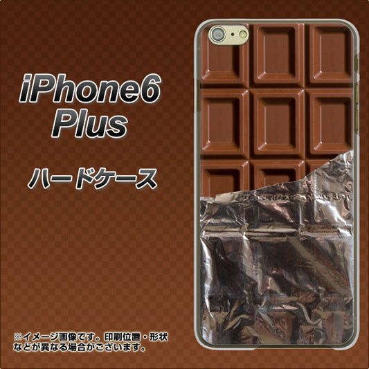iPhone6 PLUS 高画質仕上げ 背面印刷 ハードケース【451 板チョコ】