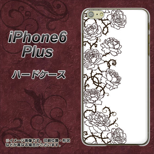 iPhone6 PLUS 高画質仕上げ 背面印刷 ハードケース【467 イバラ】