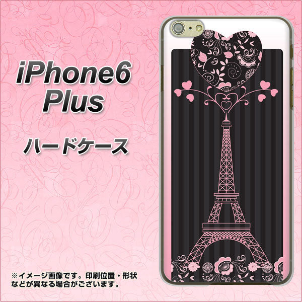 iPhone6 PLUS 高画質仕上げ 背面印刷 ハードケース【469 ピンクのエッフェル塔】