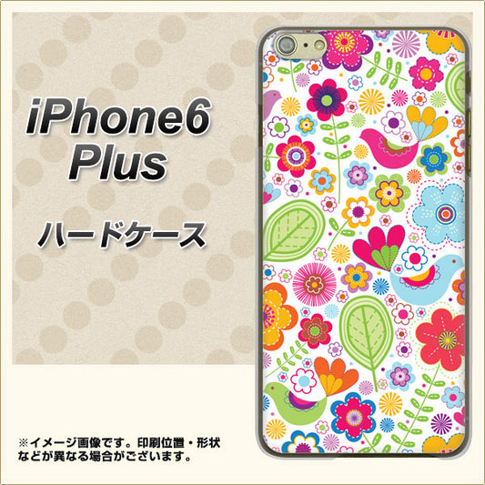 iPhone6 PLUS 高画質仕上げ 背面印刷 ハードケース【477 幸せな絵】