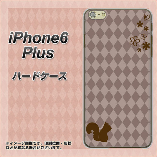 iPhone6 PLUS 高画質仕上げ 背面印刷 ハードケース【515 リス】