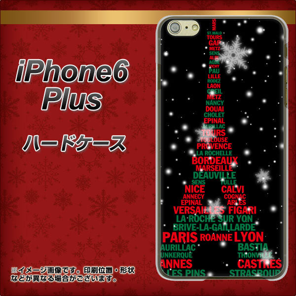 iPhone6 PLUS 高画質仕上げ 背面印刷 ハードケース【525 エッフェル塔bk-cr】
